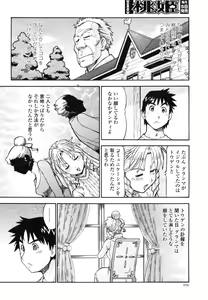 Page 176 of COMIC Momohime 2009-03 - preview thumbnail