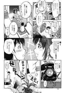 Page 332 of COMIC Momohime 2009-03 - preview thumbnail