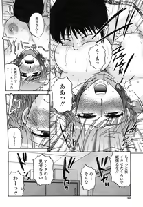 Page 370 of COMIC Momohime 2009-03 - preview thumbnail