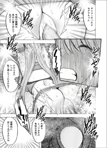 Page 56 of Shin Taimashi Kaguya 2 - preview thumbnail