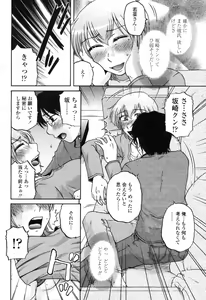 Page 332 of COMIC Momohime 2009-04 - preview thumbnail