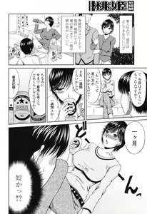 Page 168 of COMIC Momohime 2009-07 - preview thumbnail