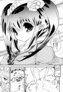 Page 247 of COMIC Momohime 2009-07 - preview thumbnail