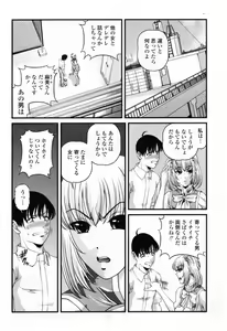 Page 332 of COMIC Momohime 2009-07 - preview thumbnail