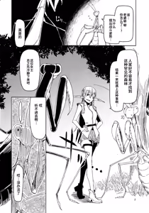 Page 3 of Dosukebe Elf no Ishukan Nikki 5 - preview thumbnail