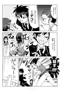 Page 168 of Nakadashi Saretai - preview thumbnail