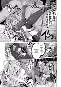 Page 14 of Yobarete Tobidete Chaldea Fuuzoku | 불려지면 튀어나와 칼데아 풍속 - preview thumbnail