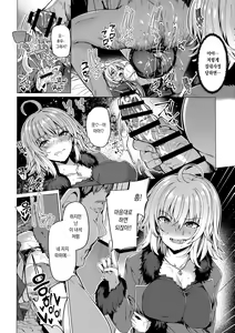 Page 15 of Yobarete Tobidete Chaldea Fuuzoku | 불려지면 튀어나와 칼데아 풍속 - preview thumbnail