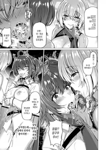 Page 4 of Yobarete Tobidete Chaldea Fuuzoku | 불려지면 튀어나와 칼데아 풍속 - preview thumbnail