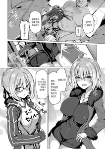 Page 5 of Yobarete Tobidete Chaldea Fuuzoku | 불려지면 튀어나와 칼데아 풍속 - preview thumbnail