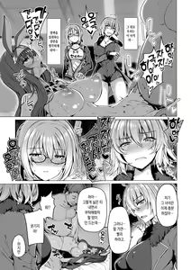 Page 8 of Yobarete Tobidete Chaldea Fuuzoku | 불려지면 튀어나와 칼데아 풍속 - preview thumbnail