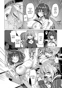 Page 9 of Yobarete Tobidete Chaldea Fuuzoku | 불려지면 튀어나와 칼데아 풍속 - preview thumbnail