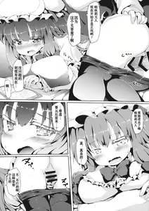 Page 11 of Patche Ecchi - preview thumbnail