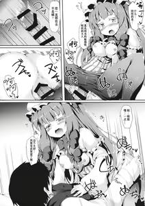 Page 15 of Patche Ecchi - preview thumbnail