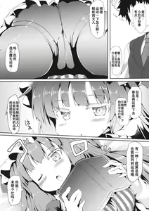 Page 6 of Patche Ecchi - preview thumbnail