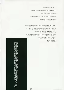 Page 4 of Oreteki Dead End - preview thumbnail
