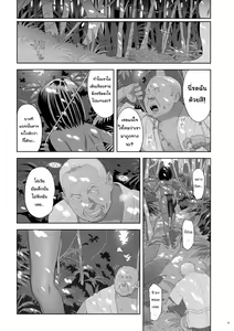 Page 8 of Kaki Hoshuu 9 | ก็ว่ายน้ำอยู่ดีๆ ไหงหนูกลายเป็นเมียโค้ช 9 - preview thumbnail