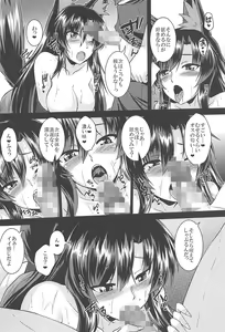 Page 11 of Ame no Yoru ni - preview thumbnail