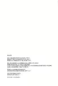 Page 24 of Ame no Yoru ni - preview thumbnail