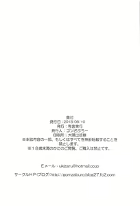 Page 25 of Ame no Yoru ni - preview thumbnail