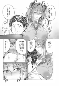 Page 3 of HoshiMil Tonkan Route - preview thumbnail