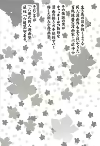 Page 3 of Juku Hou 05 - preview thumbnail