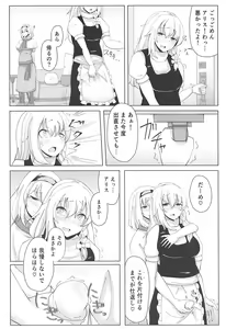 Page 3 of Shizumare! Marisa no ♂ - preview thumbnail