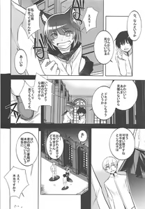 Page 3 of Seifuku o Moratta Yamashiro-san ga Hoka no Tono ni ◯◯◯ Sareru Hon - preview thumbnail