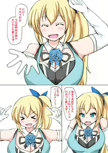 Page 3 of Douse Ura de Yattendaro!? - preview thumbnail