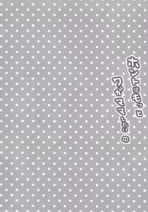 Page 3 of Honto Wa Motto Wagamama Shitai no | I Actually Wanna Be Spoiled Some More - preview thumbnail