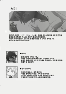 Page 3 of Aoi-san to Yoru | 아오이 씨와 밤 - preview thumbnail