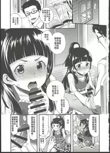 Page 3 of ...tte Naishi! - preview thumbnail