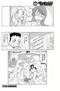 Page 168 of COMIC Penguin Club 2009-04 - preview thumbnail