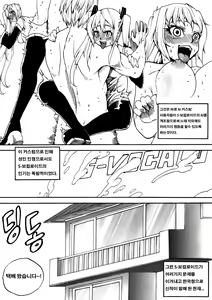 Page 3 of S-VOCALOID - preview thumbnail