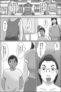 Page 2 of Zoku Shimura no oba-chan - preview thumbnail