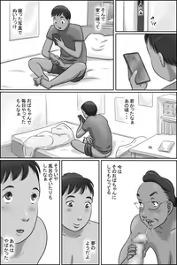 Page 7 of Zoku Shimura no oba-chan - preview thumbnail