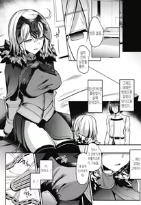 Page 5 of Jeanne Alter Dosukebe Saimin | 잔느 얼터 완전변태 최면 - preview thumbnail