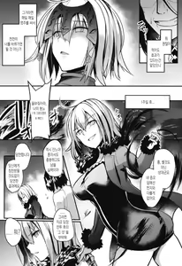 Page 8 of Jeanne Alter Dosukebe Saimin | 잔느 얼터 완전변태 최면 - preview thumbnail