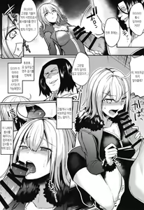 Page 9 of Jeanne Alter Dosukebe Saimin | 잔느 얼터 완전변태 최면 - preview thumbnail
