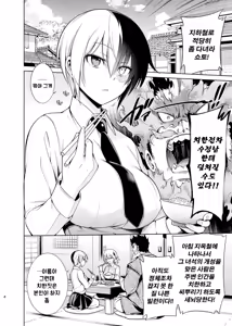 Page 3 of Koisuru Hyouketsu Girl | 사랑하는 빙결 걸 - preview thumbnail