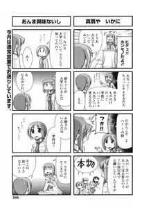 Page 247 of COMIC Penguin Club 2009-05 - preview thumbnail