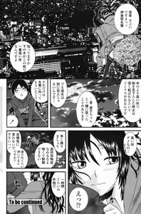 Page 192 of COMIC Penguin Club 2009-06 - preview thumbnail