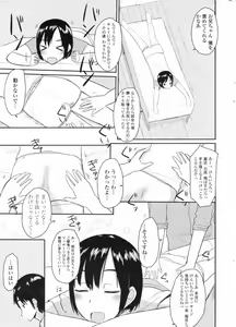 Page 21 of COMIC Penguin Club 2009-06 - preview thumbnail
