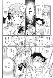 Page 90 of COMIC Penguin Club 2009-06 - preview thumbnail