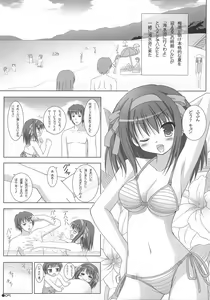 Page 4 of Harukyon no Ecchi Hon 4 - preview thumbnail