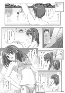 Page 5 of Harukyon no Ecchi Hon 4 - preview thumbnail