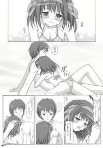 Page 8 of Harukyon no Ecchi Hon 4 - preview thumbnail