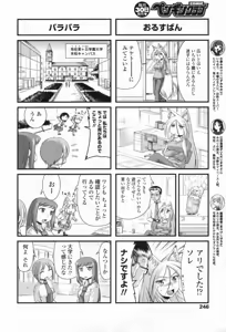 Page 247 of COMIC Penguin Club 2009-07 - preview thumbnail