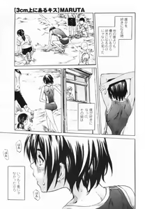 Page 56 of COMIC Penguin Club 2009-07 - preview thumbnail