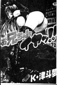 Page 3 of Onii-chan Iya!! - preview thumbnail
